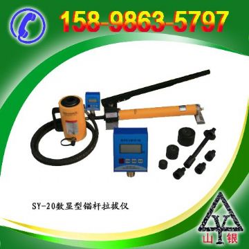 點(diǎn)擊查看詳細(xì)信息<br>標(biāo)題：錨桿拉拔儀SY-20T 閱讀次數(shù)：2073