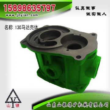 點(diǎn)擊查看詳細(xì)信息<br>標(biāo)題：130馬達(dá)殼體 江陰配件 閱讀次數(shù)：1907