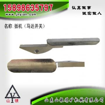 點(diǎn)擊查看詳細(xì)信息<br>標(biāo)題：扳機(jī) 江陰系列配件 閱讀次數(shù)：1990