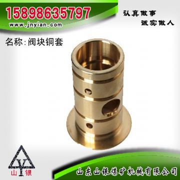 點擊查看詳細(xì)信息<br>標(biāo)題：閥組銅套 江陰錨桿鉆機(jī)配件 閱讀次數(shù)：1988