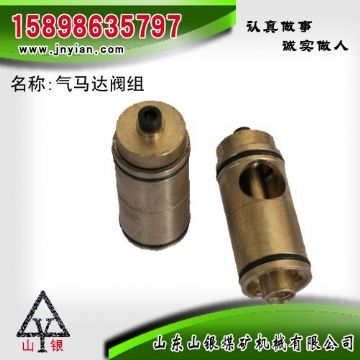 點擊查看詳細(xì)信息<br>標(biāo)題：氣馬達(dá)閥組 江陰錨桿鉆機(jī)配件 閱讀次數(shù)：1861
