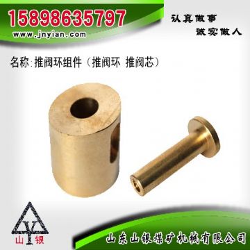 點擊查看詳細信息<br>標題：推閥環(huán)組件 閱讀次數(shù)：1966