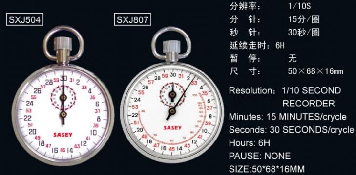 點(diǎn)擊查看詳細(xì)信息<br>標(biāo)題：SXJ504、SXJ807機(jī)械秒表 閱讀次數(shù)：2430