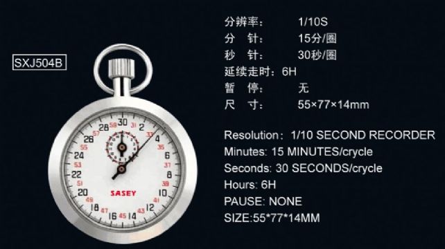 點(diǎn)擊查看詳細(xì)信息<br>標(biāo)題：SXJ504B機(jī)械秒表 閱讀次數(shù)：2239