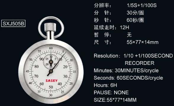 點擊查看詳細信息<br>標題：機械秒表505B 閱讀次數(shù)：2713