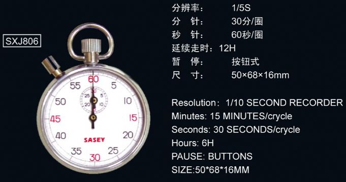 點擊查看詳細信息<br>標題：806型機械秒表 閱讀次數(shù)：2693