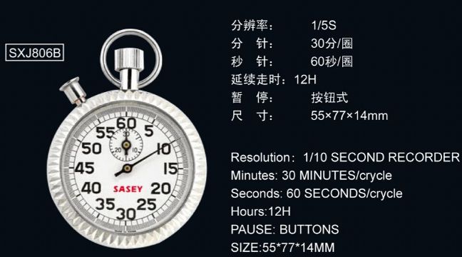 點擊查看詳細信息<br>標題：806B型機械秒表 閱讀次數(shù)：2733