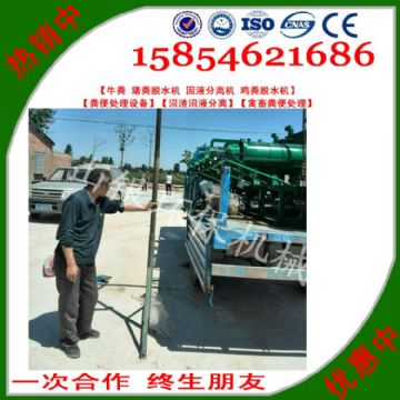 點(diǎn)擊查看詳細(xì)信息<br>標(biāo)題：固液分離機(jī)別名：豬糞脫水機(jī)、牛糞脫水機(jī)、雞糞脫水機(jī)、羊糞脫水機(jī)、禽糞處理機(jī)等。 閱讀次數(shù)：2506