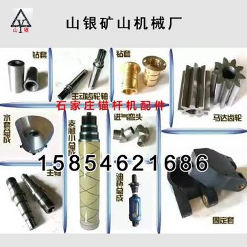 點擊查看詳細信息<br>標題：錨桿鉆機配件錨固專家 閱讀次數(shù)：2033