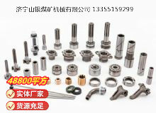 點(diǎn)擊查看詳細(xì)信息<br>標(biāo)題：鑿巖機(jī)配件 閱讀次數(shù)：908