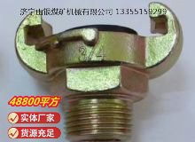 點(diǎn)擊查看詳細(xì)信息<br>標(biāo)題：?外螺紋羊角接頭 閱讀次數(shù)：778