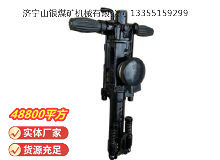 點(diǎn)擊查看詳細(xì)信息<br>標(biāo)題：YO20手持式鑿巖機(jī) 閱讀次數(shù)：1020