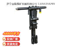 點(diǎn)擊查看詳細(xì)信息<br>標(biāo)題：Y26手持式鑿巖機(jī) 閱讀次數(shù)：1068
