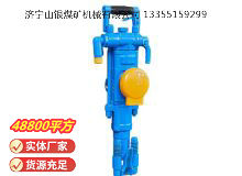 點(diǎn)擊查看詳細(xì)信息<br>標(biāo)題：YT27型氣腿式鑿巖機(jī) 閱讀次數(shù)：820