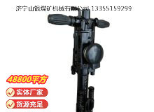 點(diǎn)擊查看詳細(xì)信息<br>標(biāo)題：YO20手持式鑿巖機(jī) 閱讀次數(shù)：524