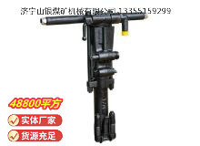 點(diǎn)擊查看詳細(xì)信息<br>標(biāo)題：Y26手持式鑿巖機(jī) 閱讀次數(shù)：748