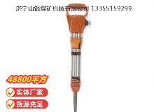 點擊查看詳細信息<br>標題：G10風鎬 閱讀次數(shù)：851