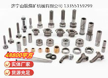 點(diǎn)擊查看詳細(xì)信息<br>標(biāo)題：鑿巖機(jī)配件 閱讀次數(shù)：926