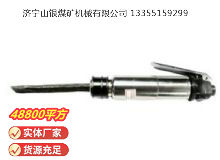 點(diǎn)擊查看詳細(xì)信息<br>標(biāo)題：CZ2 直柄氣鏟 閱讀次數(shù)：677