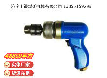 點(diǎn)擊查看詳細(xì)信息<br>標(biāo)題：俄式氣鉆 IP-1009 閱讀次數(shù)：773
