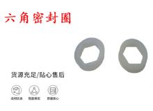 點(diǎn)擊查看詳細(xì)信息<br>標(biāo)題：主軸密封圈 B19主軸內(nèi)六角密封圈 閱讀次數(shù)：299
