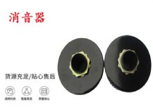 點(diǎn)擊查看詳細(xì)信息<br>標(biāo)題：錨桿鉆機(jī)配件 消音器 加入新型消音綿 能有效降噪 閱讀次數(shù)：263