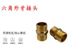 點(diǎn)擊查看詳細(xì)信息<br>標(biāo)題：六角外牙接頭 G3-4對(duì)絲 錨桿鉆機(jī)接頭 閱讀次數(shù)：303