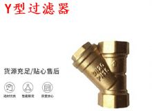 點(diǎn)擊查看詳細(xì)信息<br>標(biāo)題：Y型過濾器 空氣過濾器 DN20 PN16 閱讀次數(shù)：289