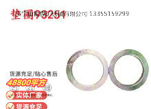 點擊查看詳細信息<br>標題：英格索蘭配件墊圈93251 閱讀次數(shù)：482