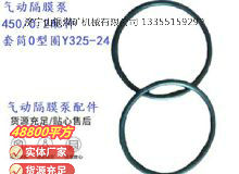 點擊查看詳細信息<br>標題：英格索蘭隔膜泵配件套筒0型圈Y325-24 閱讀次數(shù)：258