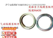 點擊查看詳細信息<br>標題：英格索蘭隔膜泵配件隔圈96420 閱讀次數(shù)：234