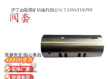 點擊查看詳細信息<br>標題：氣動隔膜泵配件-閥套 閱讀次數(shù)：272