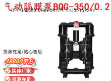 點(diǎn)擊查看詳細(xì)信息<br>標(biāo)題：BQG-3500.2礦用氣動(dòng)隔膜泵 閱讀次數(shù)：262