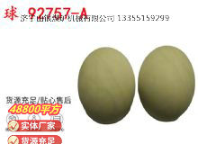 點(diǎn)擊查看詳細(xì)信息<br>標(biāo)題：BQG-1500.2型 球 92757-A 氣動(dòng)隔膜泵配件 1.5寸隔膜泵 閱讀次數(shù)：258