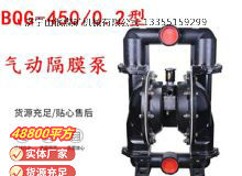點擊查看詳細信息<br>標題：BQG150-0.2煤礦用氣動隔膜泵 閱讀次數(shù)：244