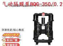 點(diǎn)擊查看詳細(xì)信息<br>標(biāo)題：BQG-350-0.2礦用氣動(dòng)隔膜泵 閱讀次數(shù)：265