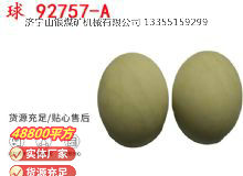 點擊查看詳細信息<br>標題：BQG-150-0.2型 球 92757-A 氣動隔膜泵配件 1.5寸隔膜泵 閱讀次數(shù)：227