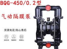 點(diǎn)擊查看詳細(xì)信息<br>標(biāo)題：BQG-450-0.2 煤礦用氣動(dòng)隔膜泵 閱讀次數(shù)：300