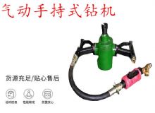 點(diǎn)擊查看詳細(xì)信息<br>標(biāo)題：氣動(dòng)手持式鉆機(jī) ZQS-35-1.6S型 幫錨桿鉆機(jī) 輕型鉆機(jī) 閱讀次數(shù)：290