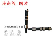 點(diǎn)擊查看詳細(xì)信息<br>標(biāo)題：天水YT28鑿巖機(jī)換向閥 閥芯 風(fēng)鉆配件大全 閱讀次數(shù)：300