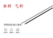 點(diǎn)擊查看詳細(xì)信息<br>標(biāo)題：水針 氣針 YT28鑿巖機(jī)配件大全 閱讀次數(shù)：312