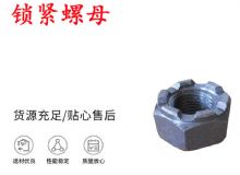 點(diǎn)擊查看詳細(xì)信息<br>標(biāo)題：鎖緊螺母 風(fēng)鉆 天水 YT-28氣腿式鑿巖機(jī)配件 閱讀次數(shù)：303