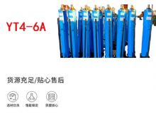 點(diǎn)擊查看詳細(xì)信息<br>標(biāo)題：YT4-8A 推溜器 單體液壓推溜器 YT4-6A手動(dòng)移溜器 閱讀次數(shù)：509